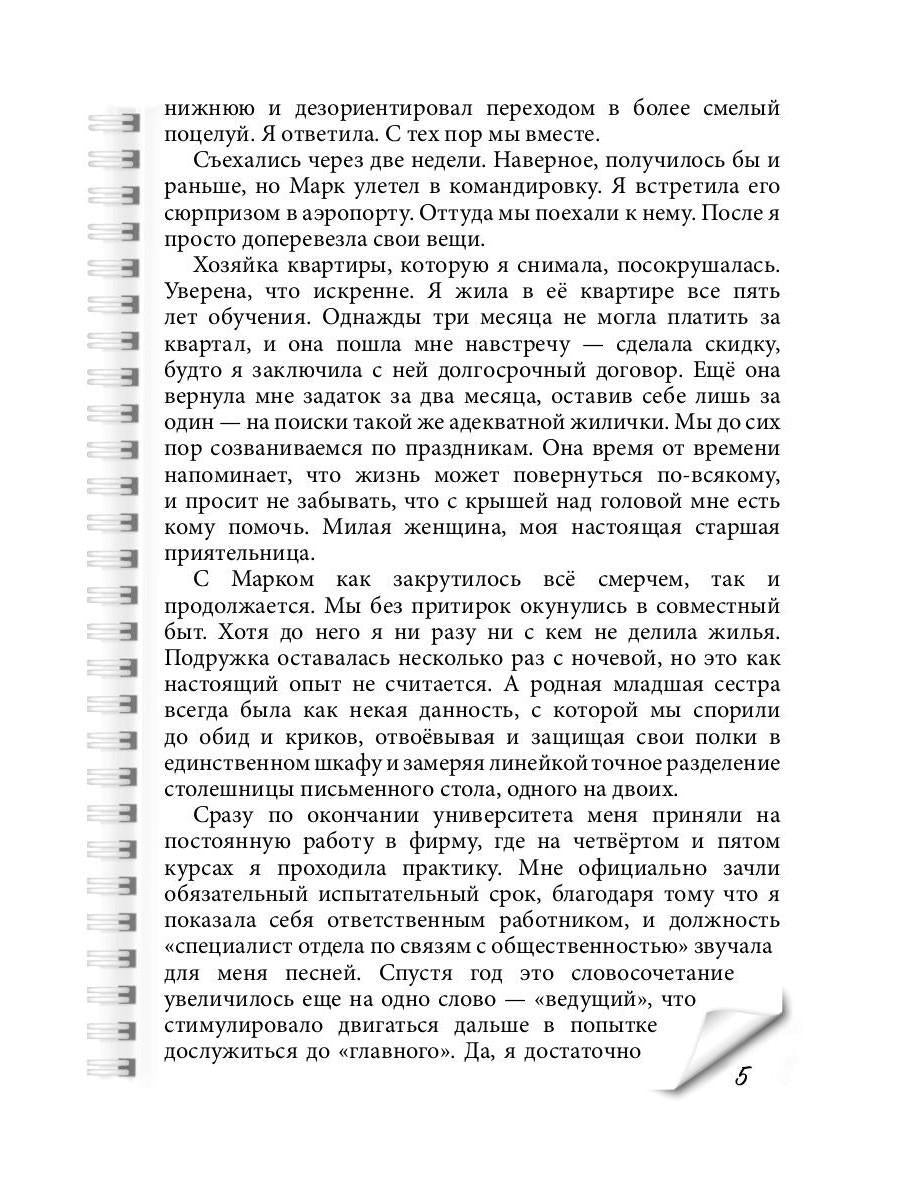 Рип.ВторДыхание.По-другому