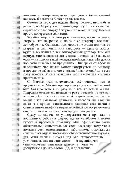 Рип.ВторДыхание.По-другому