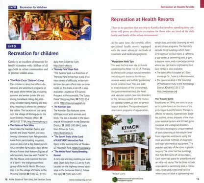 Полиглот. Karelia: Valaam, Kizhi, Ruskeala (+карта) на англ.яз