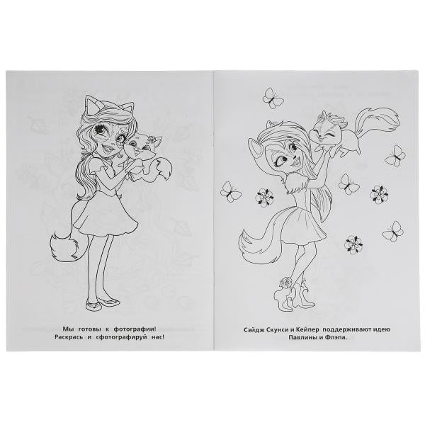 Веселые подружки. Раскраска перевёртыш А4 2 в 1. Энчантималс. 214х290 мм. 16 стр. Умка в кор.50шт