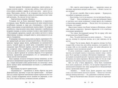 Чужой трон. Книга вторая