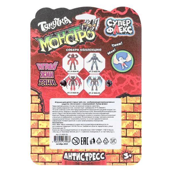 Антистресс тянучка, блистер Супер Флекс в кор.8шт