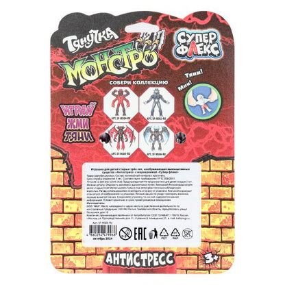 Антистресс тянучка, блистер Супер Флекс в кор.8шт