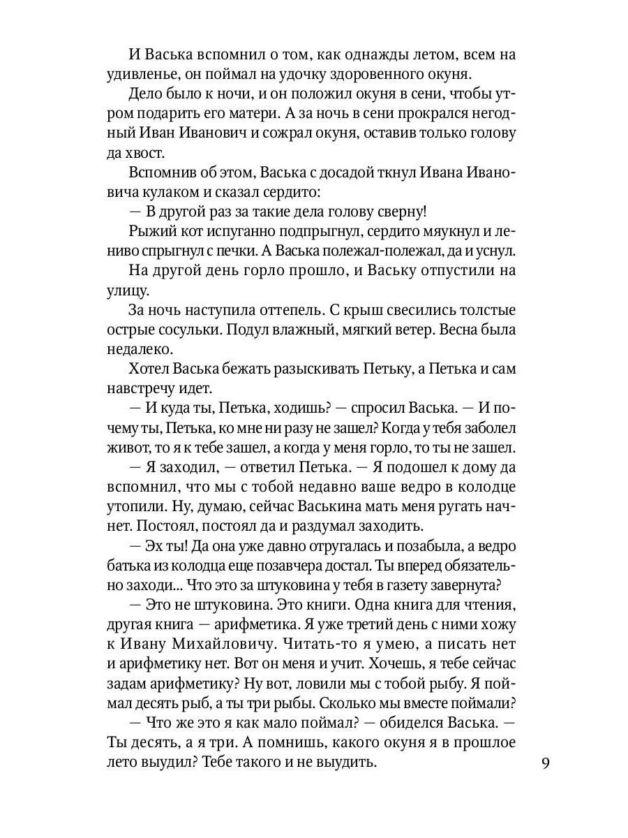 Судьба барабанщика: повести