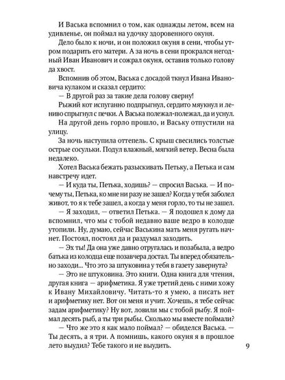 Судьба барабанщика: повести