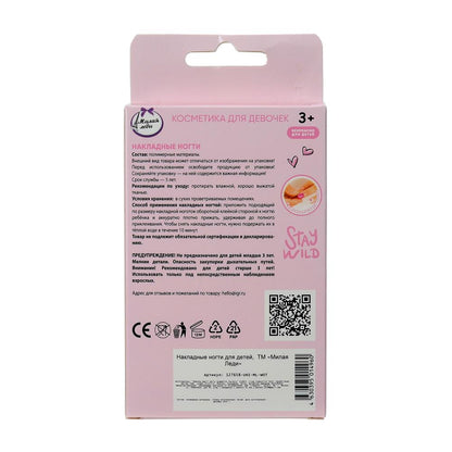 Накладные ногти единорог в коробке МИЛАЯ ЛЕДИ в кор.60*12шт