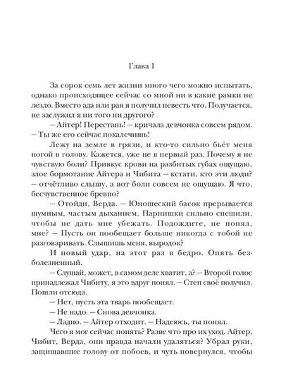 Бастард рода Неллеров. Кн. 1