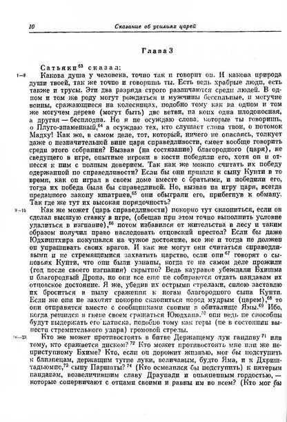 Махабхарата. Кн. 5. Удьйогапарва или книга о старании (репринтное изд.)
