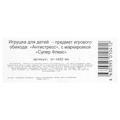 Антистресс тянучка, блистер Супер Флекс в кор.4*12шт