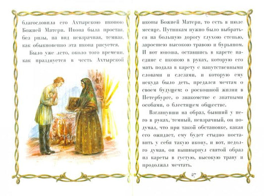 Помните, дети, пятую заповедь