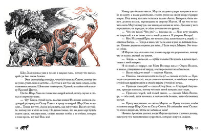 Маугли. Худ. Артюшенко С.