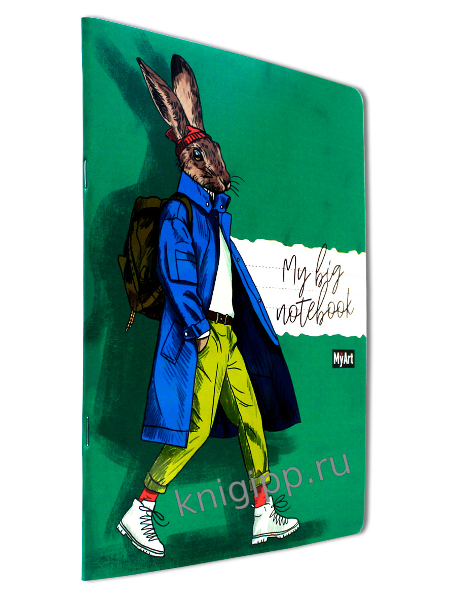 MyArt. БЛОКНОТ в линию My big notebook. Заяц