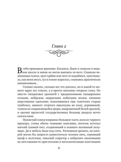 Вселенная на четверых