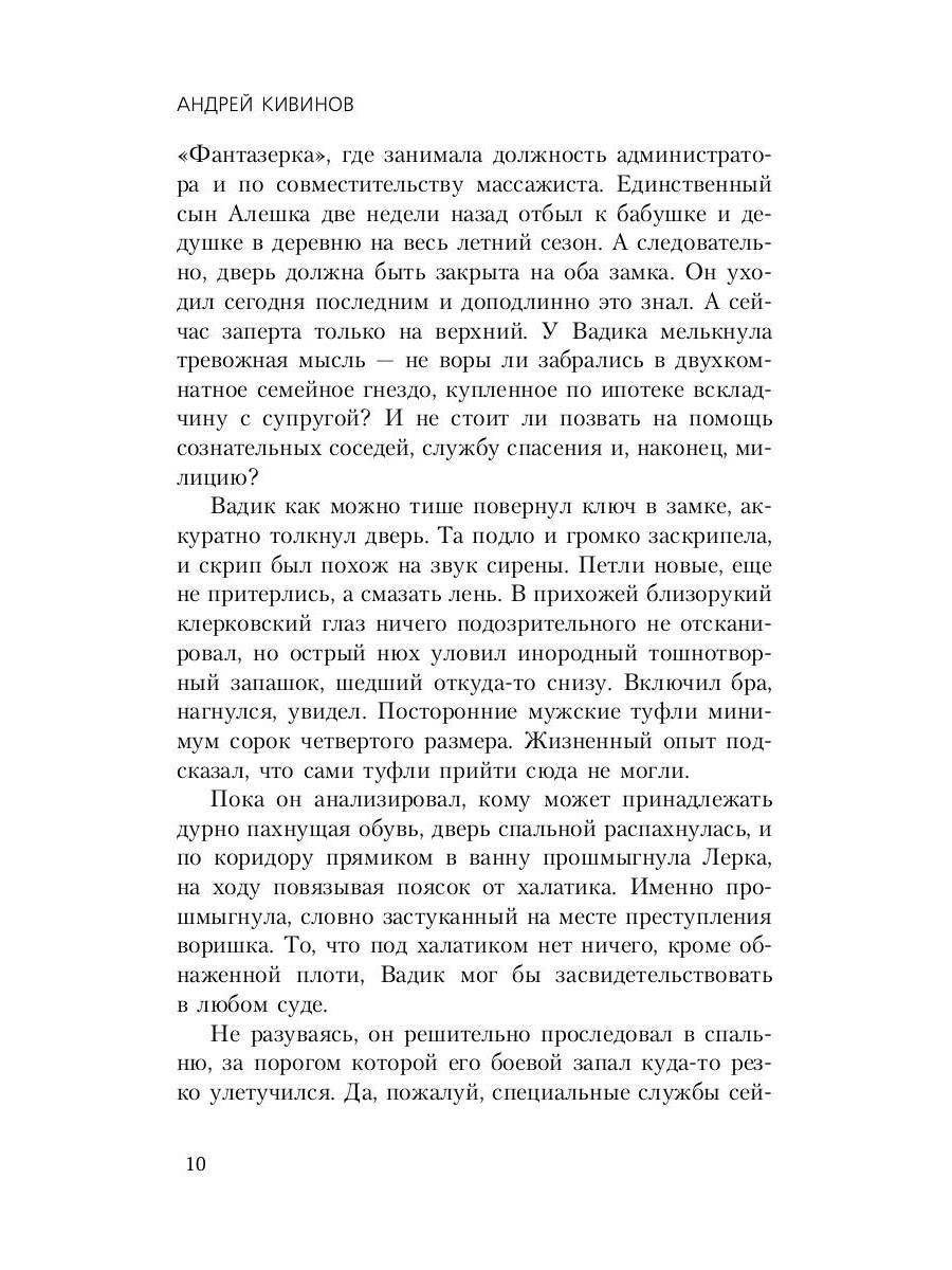 Три дня без любви: сборник