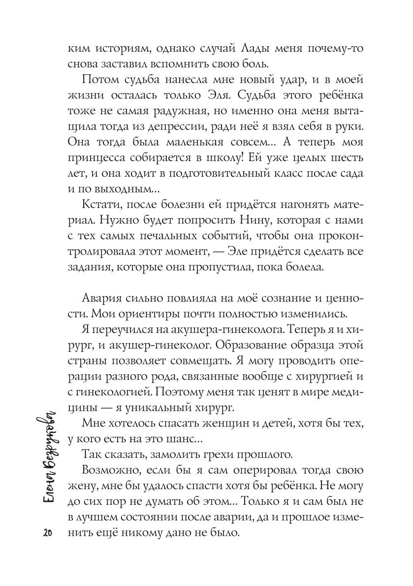 Я так тебя ждала