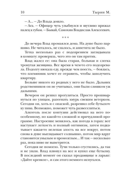 Кладбище богов. Потерянные