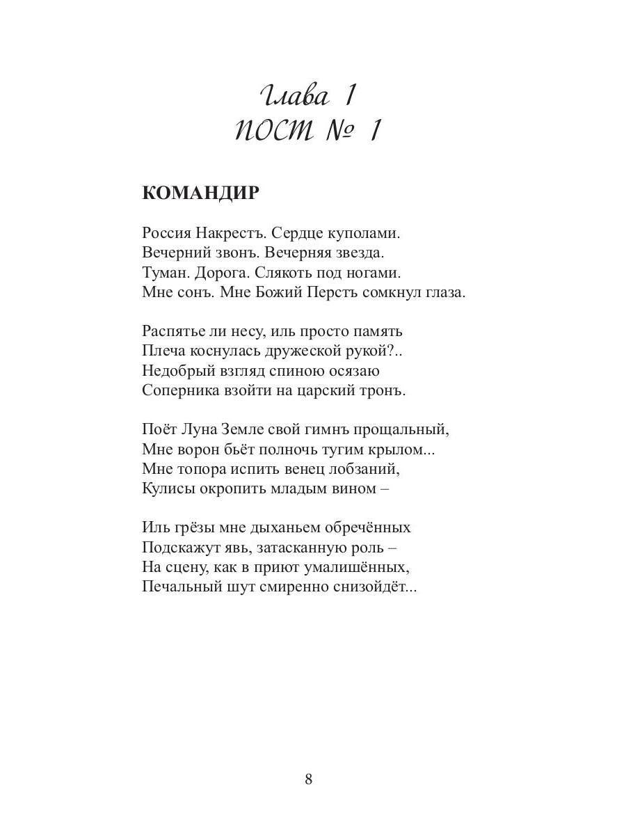 Плоды вдохновения: стихи
