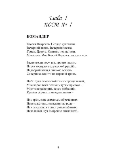 Плоды вдохновения: стихи