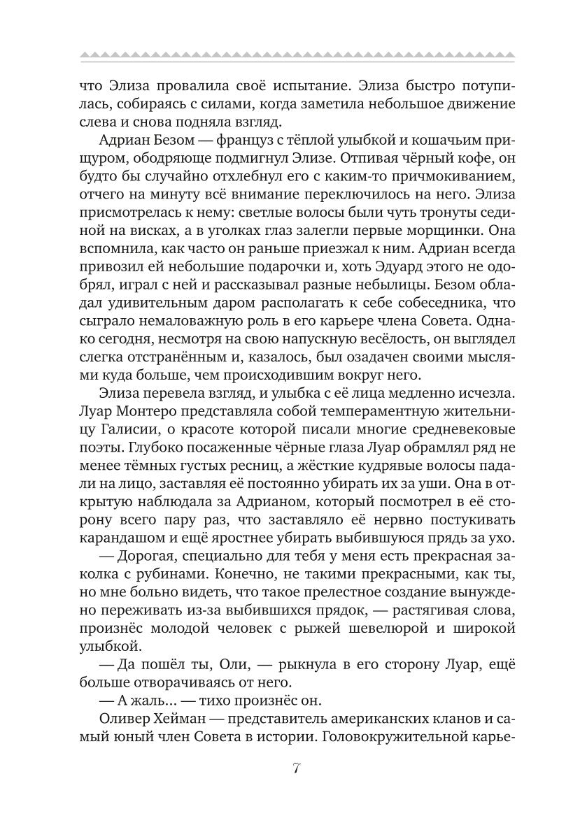 Потерянные