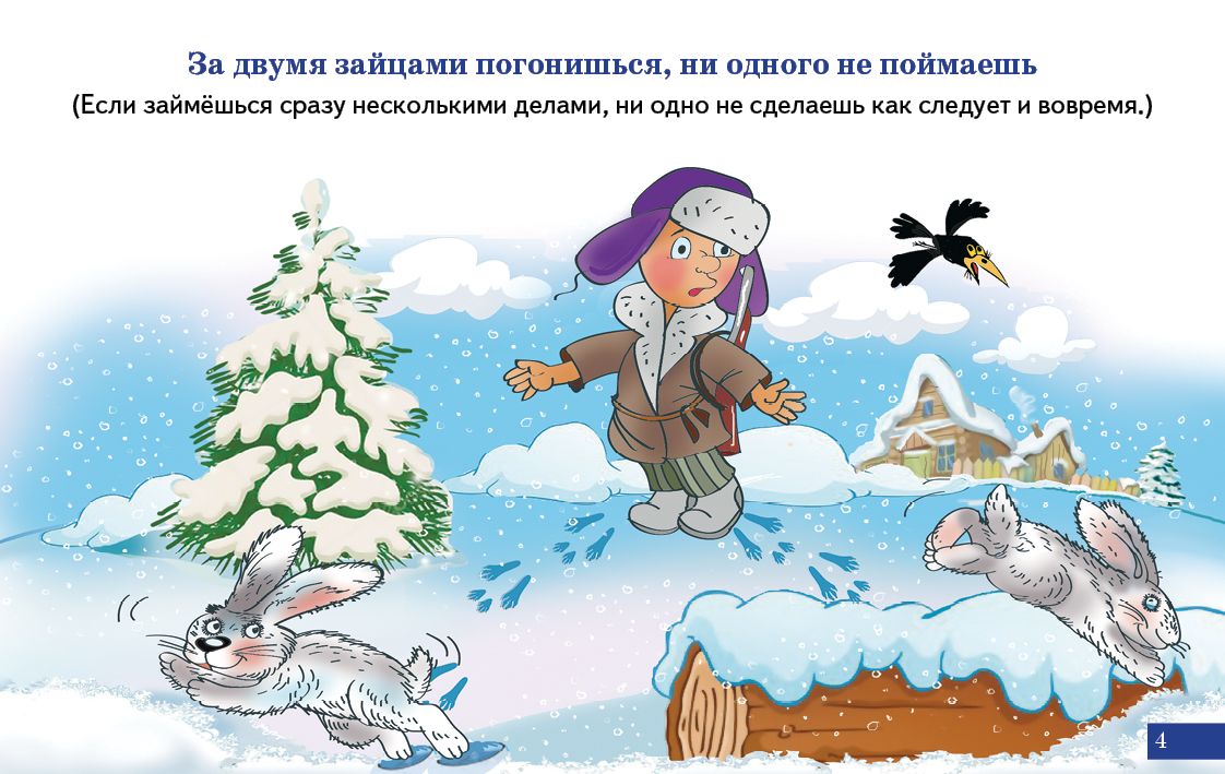 Карточки (европодвес). Пословицы и поговорки ; Карточки (европодвес). Пословицы и поговорки