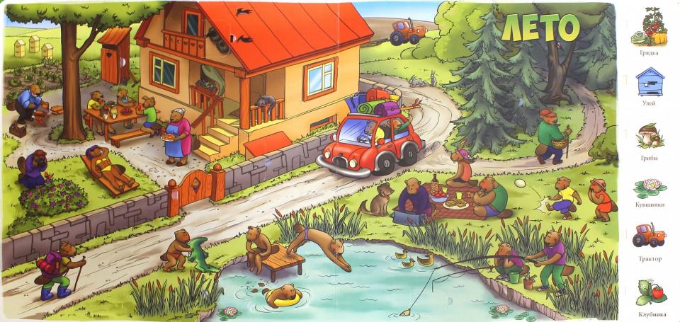 Времена года. Познавательная книга с окошками