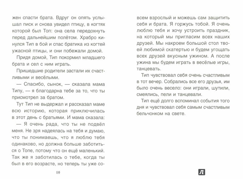 Мальчик Сережа: терапевтические сказки. Хухлаев О.Е., Хухлаева О.В.