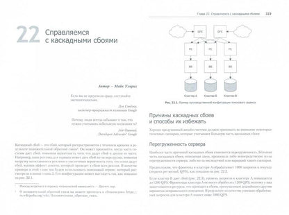 Site Reliability Engineering. Надежность и безотказность как в Google