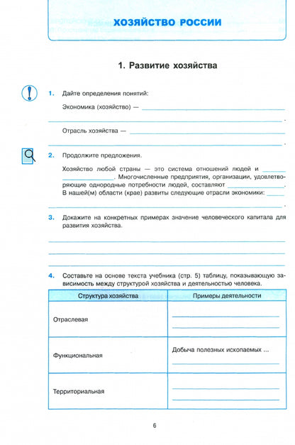 УМК. Р/Т ПО ГЕОГРАФИИ. 9 КЛАСС. АЛЕКСЕЕВ. ФГОС НОВЫЙ (к новому учебнику) (с новыми картами)
