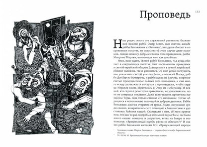 Два мудреца, что жили в нашем городе: Избранное