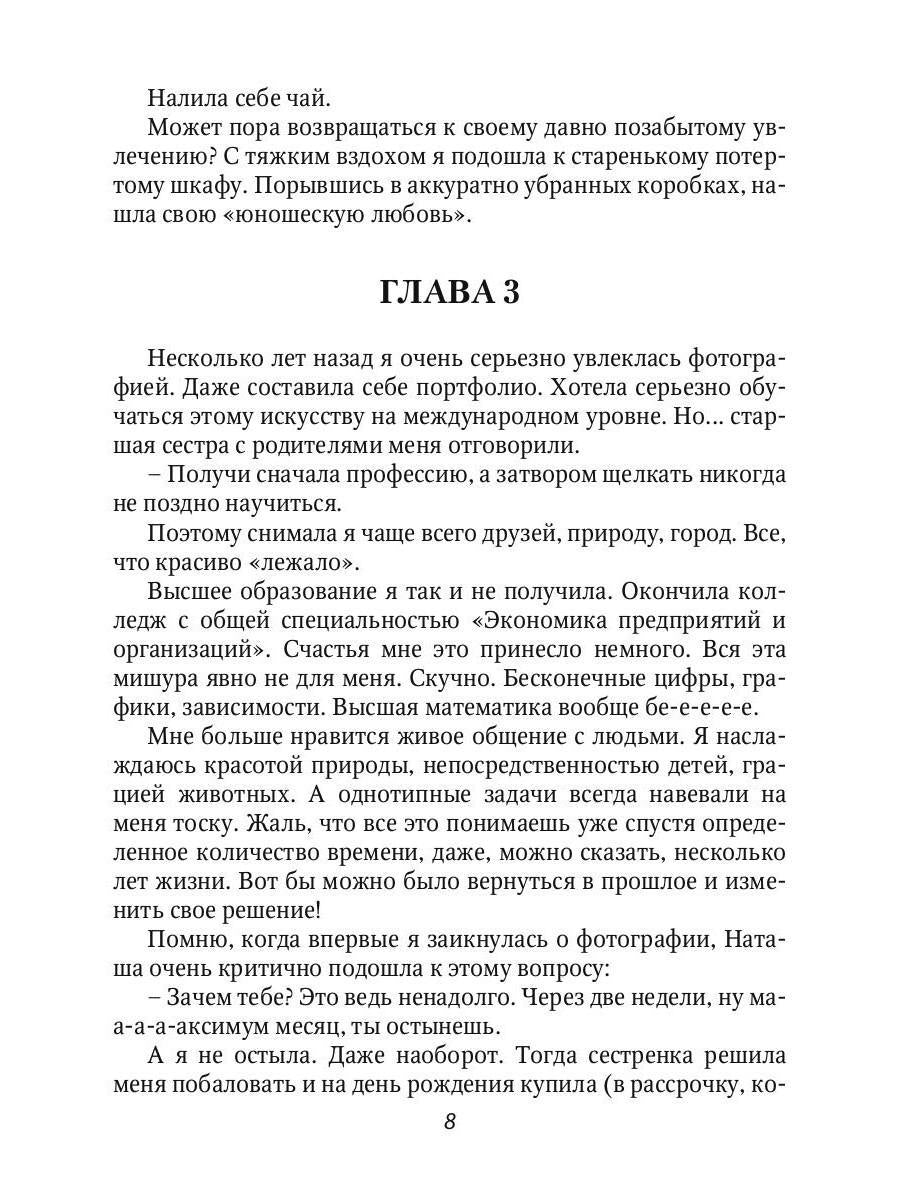 Рип.Крамор Стандарты для фотографа