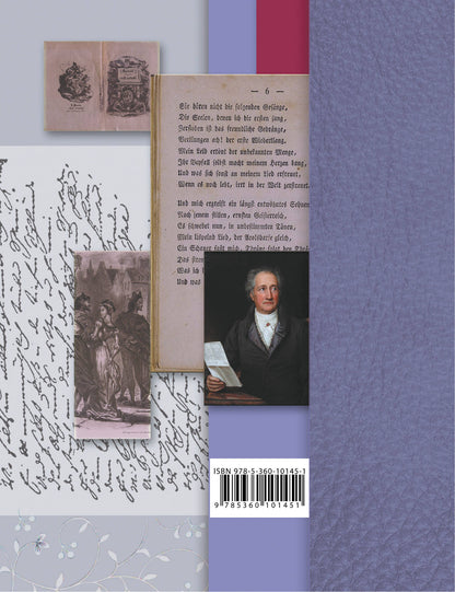 Литература. 8 кл. Учебник Ч.2.