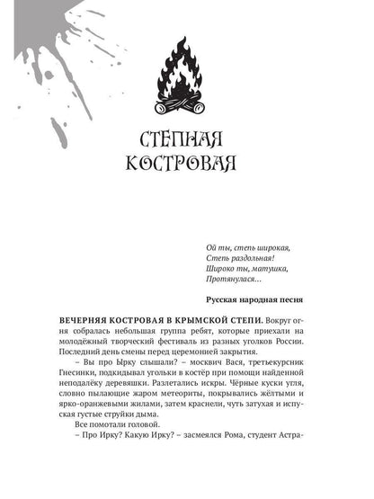 Пиковая дама, приди!