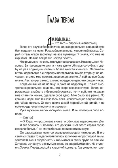 Тысяча слов