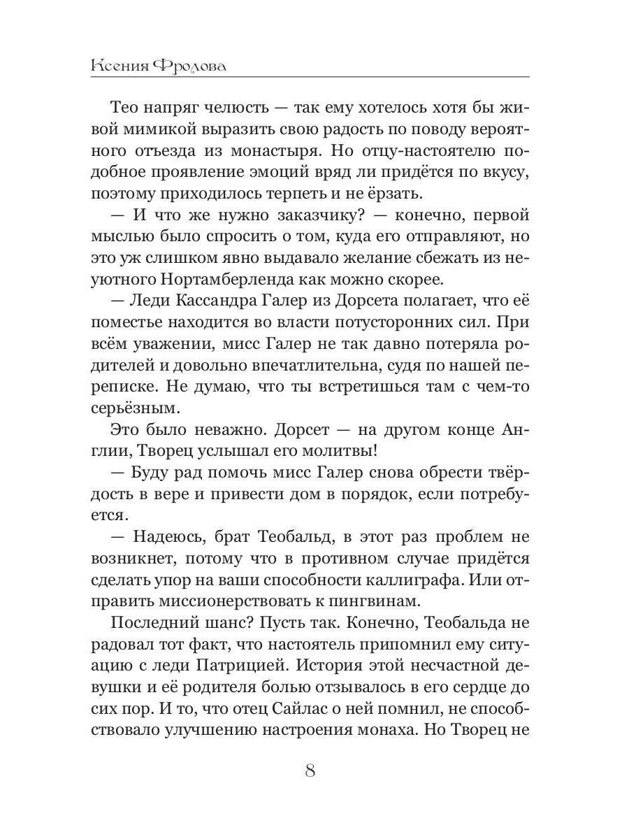 Культы Дорсета