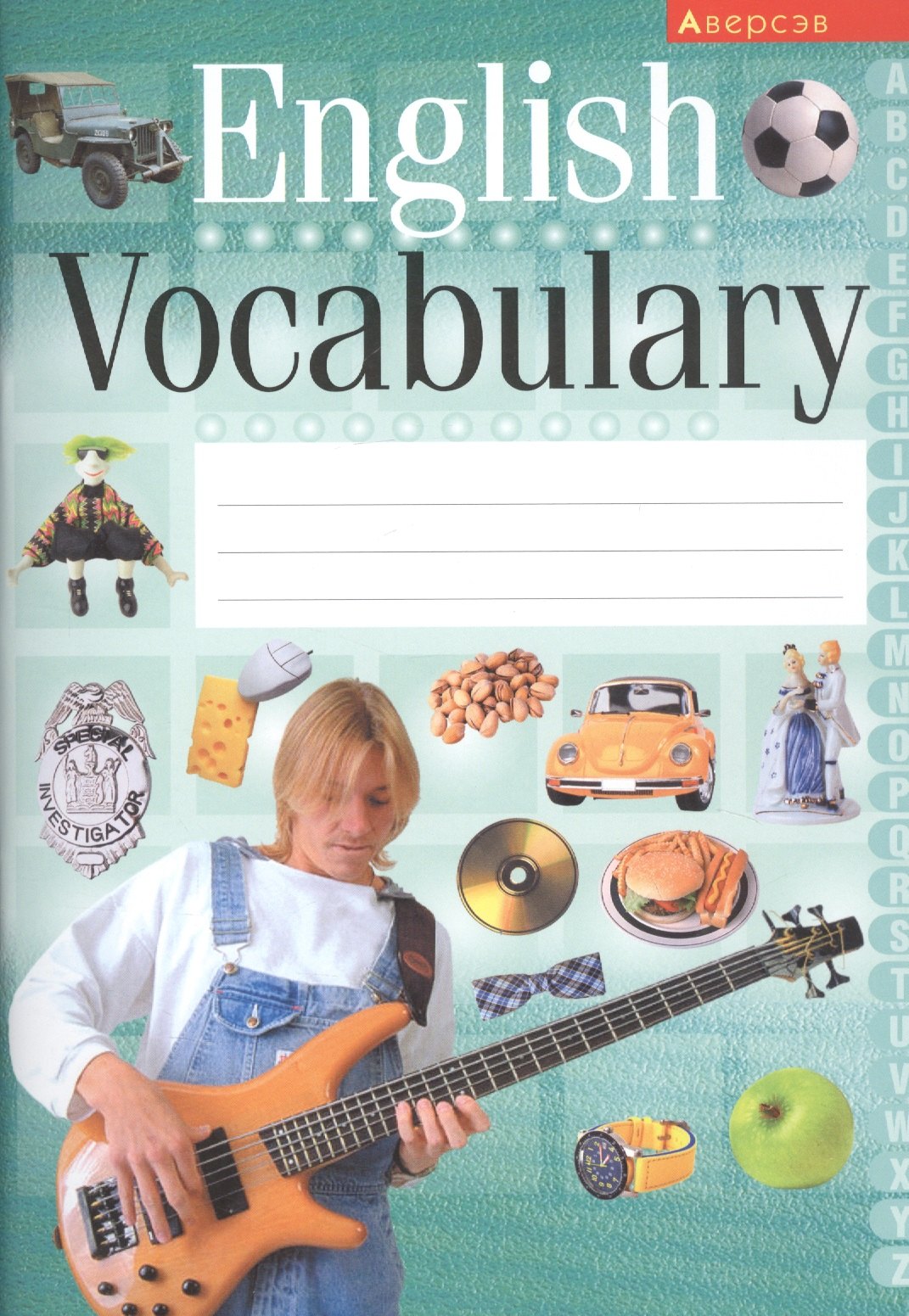 Английский язык [Тетрадь-словарик]зелен.обл.