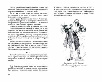 Племянница словаря. Анекдоты, байки и веселые истории о литераторах