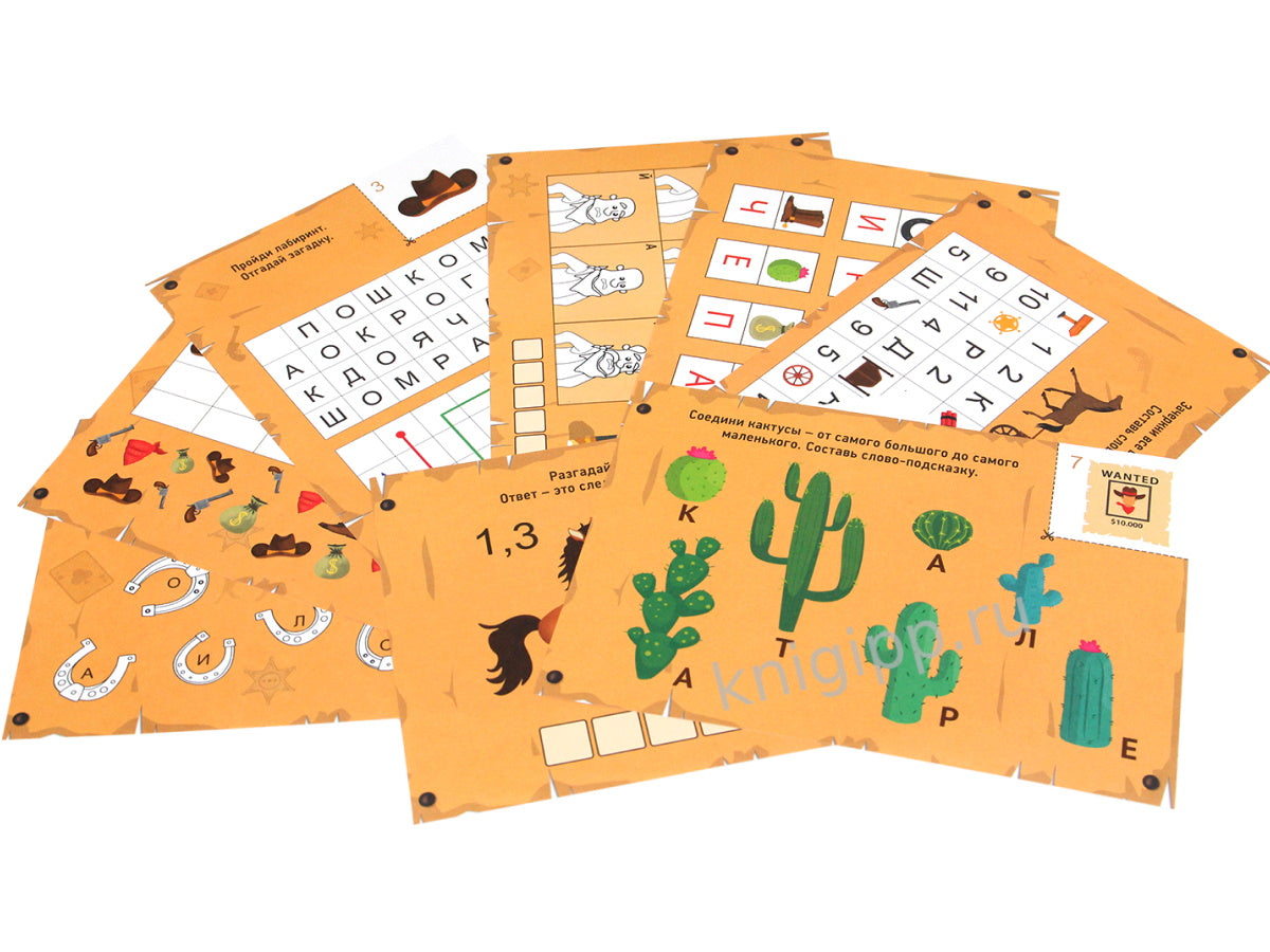 КВЕСТ. ДИКИЙ ЗАПАД