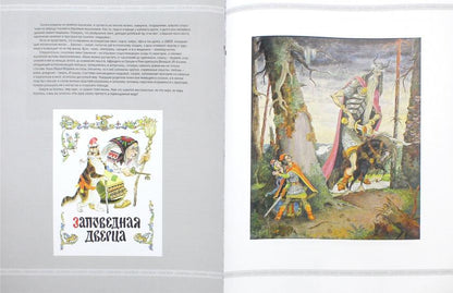 Зарницы памяти