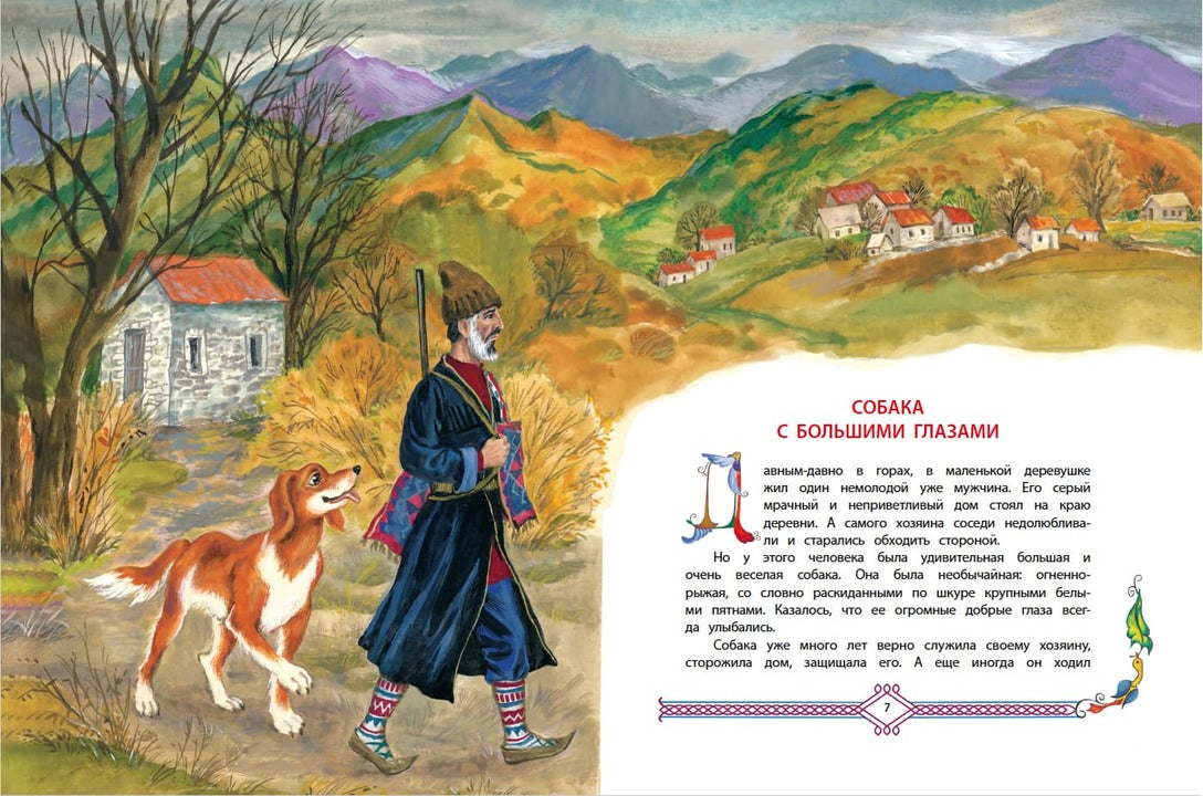 Сергеев. Дикая кошка.