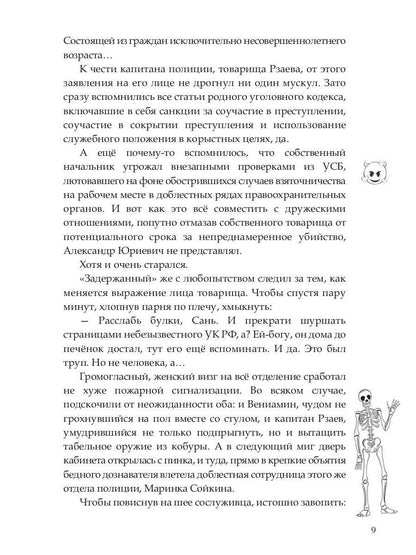 Я тебя заколебаю!