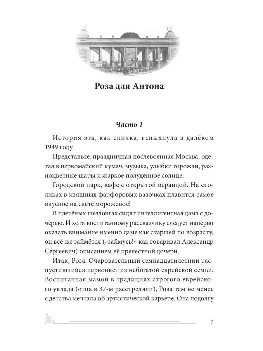 Любви чудесная квинтоль