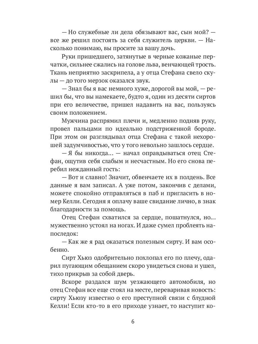 Рип.Ерш.Алхимия любви