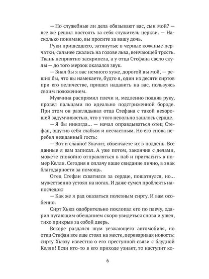 Рип.Ерш.Алхимия любви