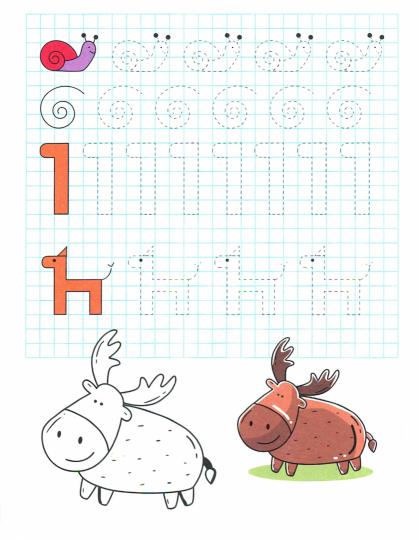 ВСЕ ПРОПИСИ А5. ГОТОВИМ РУКУ К ПИСЬМУ