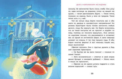 Мальцева. Офелия ведет расследования. Три приметы королевского наследника