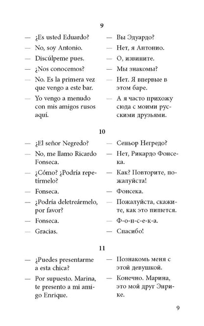 Разговорный испанский в диалогах. Кальес Гальофре А., Панайотти О.П.