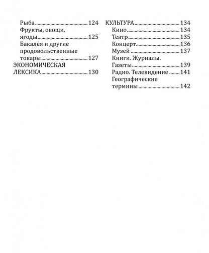 Русско-итальянский разговорник. Karo