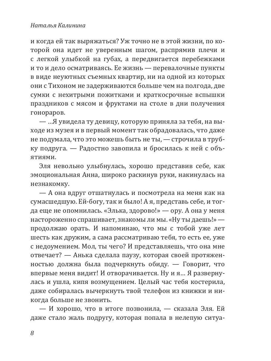 Рип.Калинина.Что скрывают зеркала