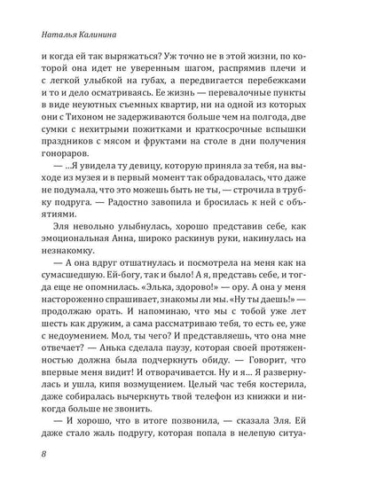 Рип.Калинина.Что скрывают зеркала