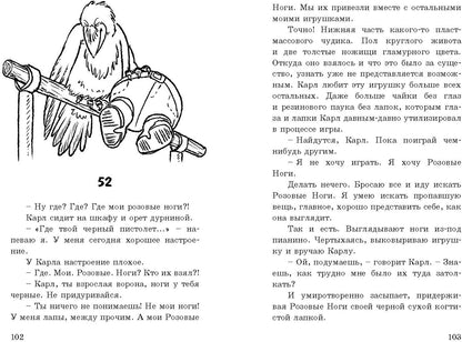 Воронёнок, Карл! Картинки из жизни чрезвычайно умной птицы (новинка)